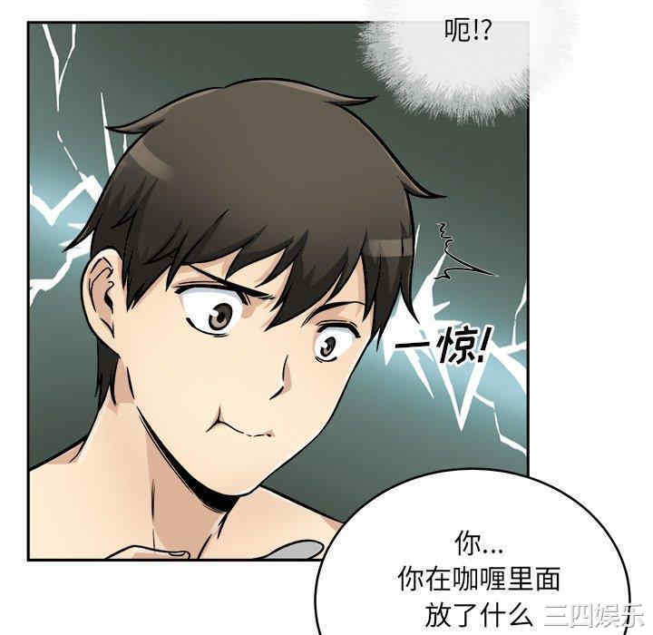 韩国漫画最惨房东并不惨韩漫_最惨房东并不惨-第47话在线免费阅读-韩国漫画-第100张图片