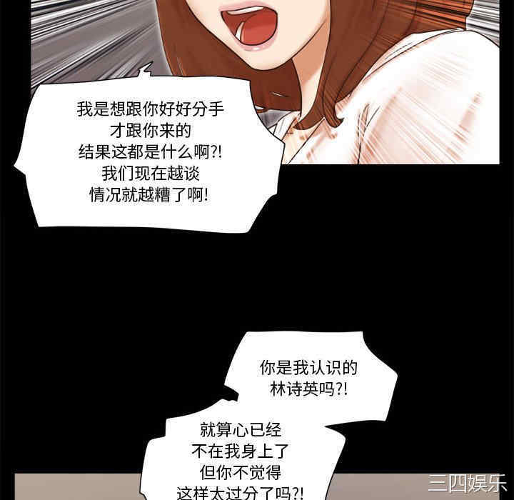 韩国漫画前任的陷阱韩漫_前任的陷阱-第35话在线免费阅读-韩国漫画-第40张图片