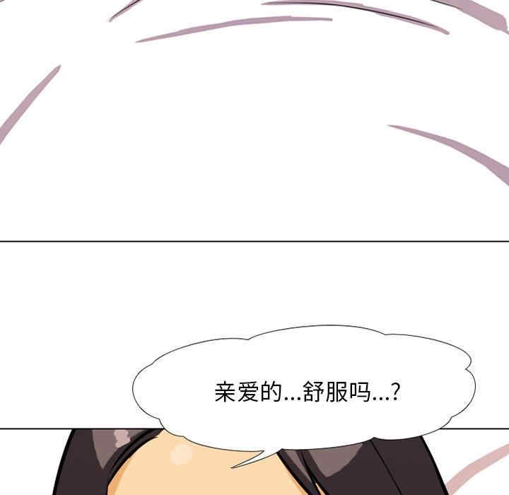 韩国漫画同事换换爱韩漫_同事换换爱-第6话在线免费阅读-韩国漫画-第5张图片