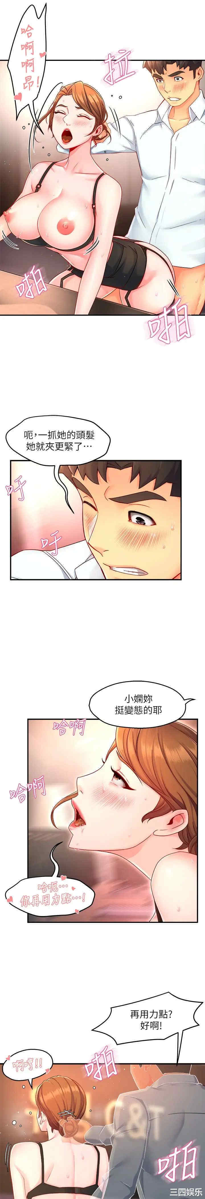 韩国漫画韩漫_霸道主管要我IN-第46话在线免费阅读-韩国漫画-第11张图片