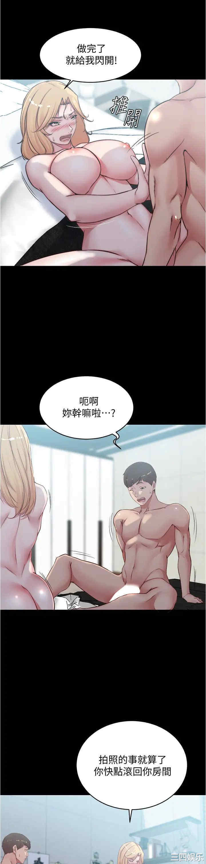 韩国漫画韩漫_小裤裤笔记-第51话在线免费阅读-韩国漫画-第7张图片