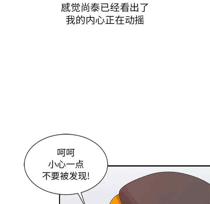 韩国漫画姐姐的秘密韩漫_姐姐的秘密-第21话在线免费阅读-韩国漫画-第69张图片