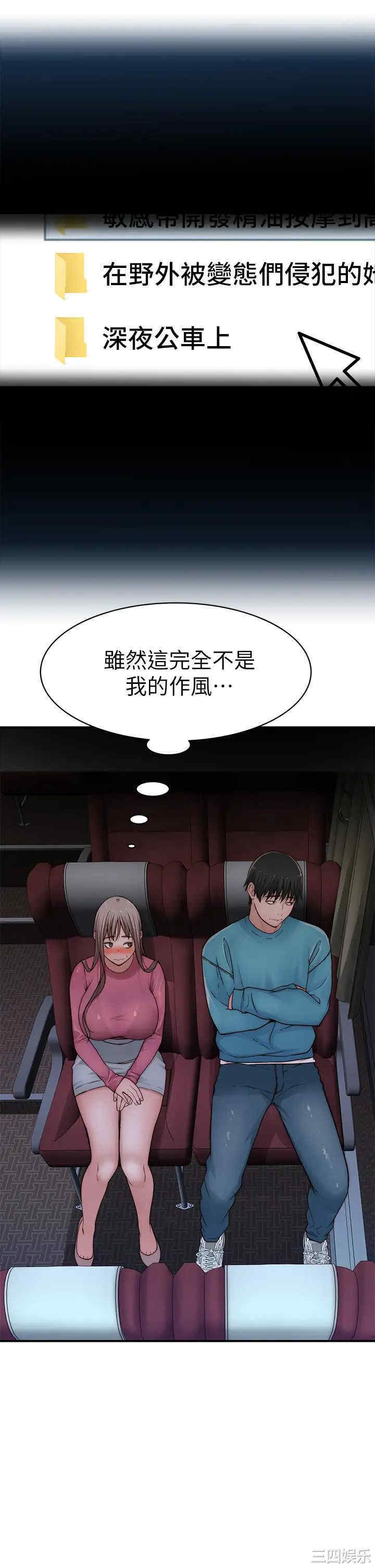 韩国漫画我们的特殊关系韩漫_我们的特殊关系-第69话在线免费阅读-韩国漫画-第2张图片