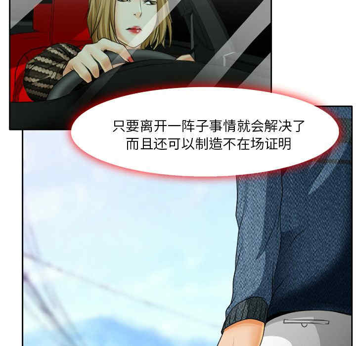 韩国漫画雷普利爱情韩漫_雷普利爱情-第19话在线免费阅读-韩国漫画-第30张图片