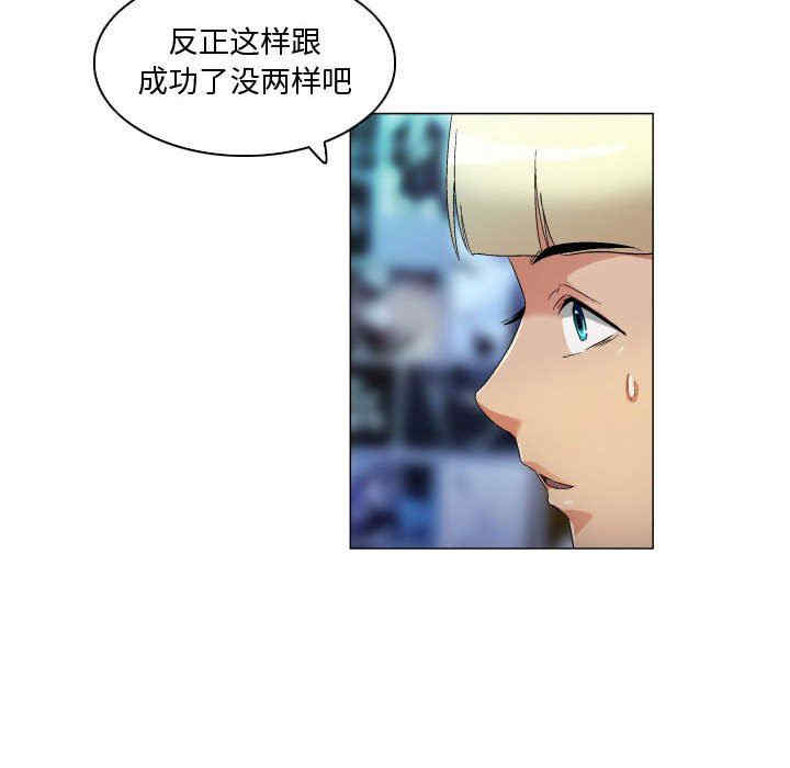 韩国漫画约神韩漫_约神-第35话在线免费阅读-韩国漫画-第24张图片