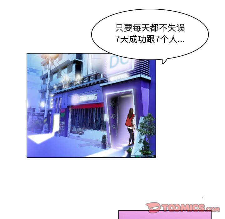 韩国漫画约神韩漫_约神-第35话在线免费阅读-韩国漫画-第25张图片