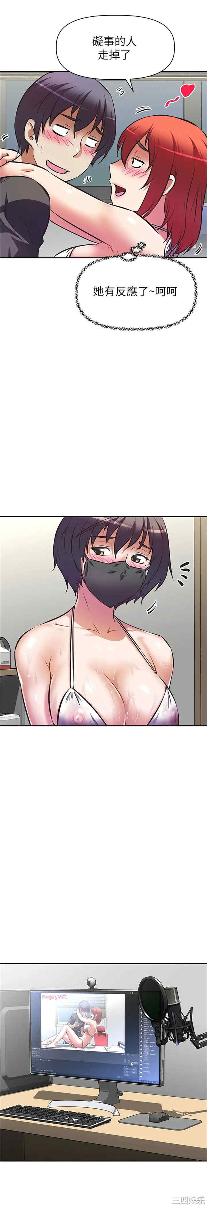 韩国漫画韩漫_阿姨不可以坏坏-第13话在线免费阅读-韩国漫画-第25张图片