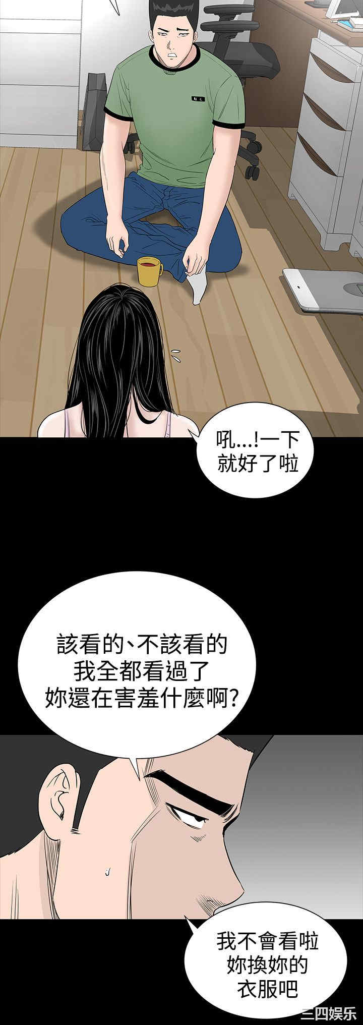 韩国漫画楼凤韩漫_楼凤-第17话在线免费阅读-韩国漫画-第6张图片