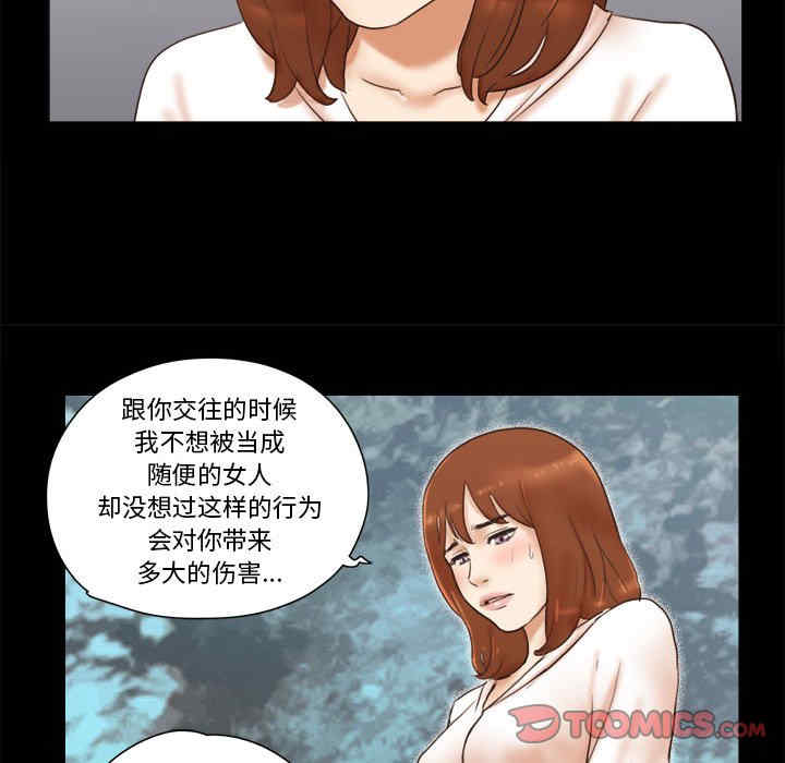 韩国漫画前任的陷阱韩漫_前任的陷阱-第35话在线免费阅读-韩国漫画-第44张图片