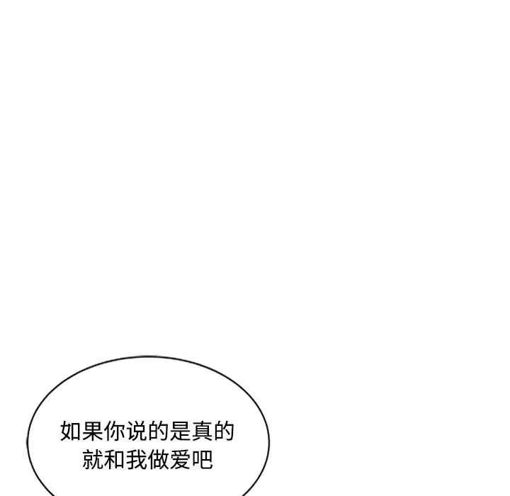 韩国漫画调阴妙手韩漫_调阴妙手-第25话在线免费阅读-韩国漫画-第8张图片