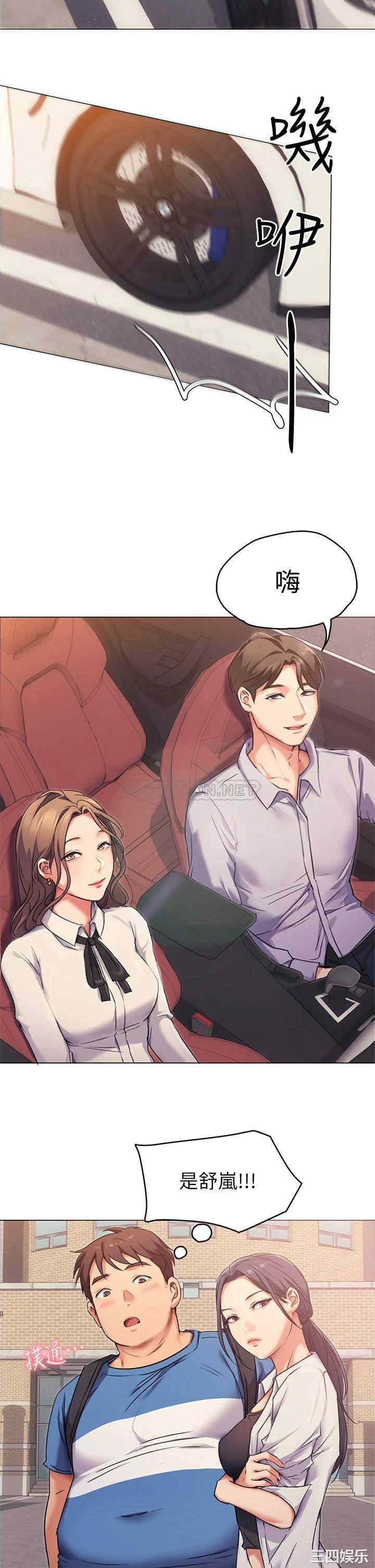 韩国漫画韩漫_今晚就决定吃你了-第2话在线免费阅读-韩国漫画-第43张图片