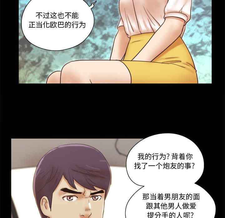 韩国漫画前任的陷阱韩漫_前任的陷阱-第35话在线免费阅读-韩国漫画-第45张图片