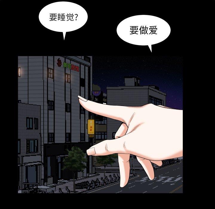 韩国漫画圈套韩漫_圈套-第41话在线免费阅读-韩国漫画-第80张图片