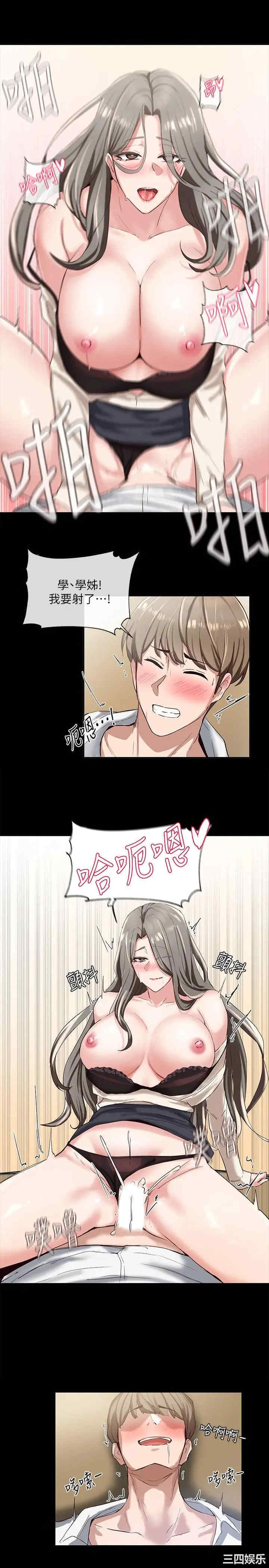 韩国漫画韩漫_社团学姐-第2话在线免费阅读-韩国漫画-第32张图片