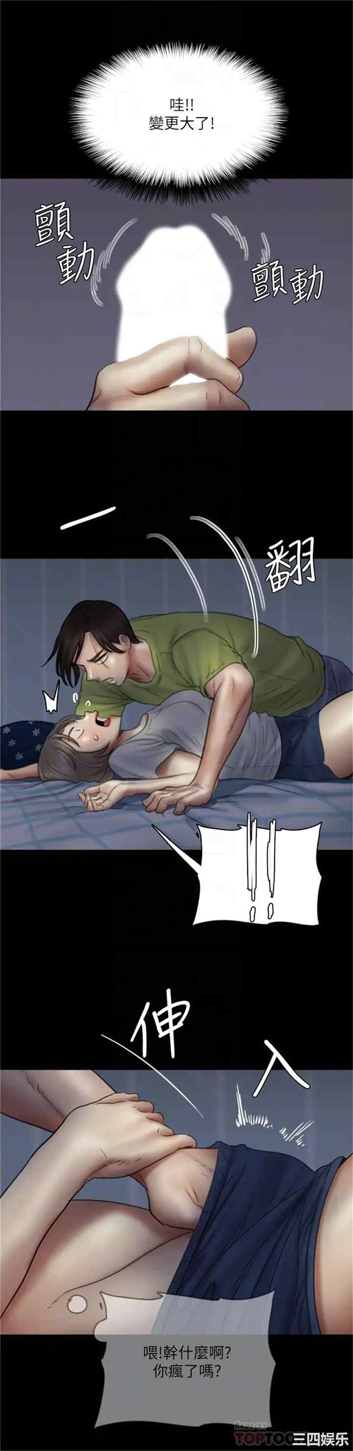 韩国漫画韩漫_偶像女优-第37话在线免费阅读-韩国漫画-第14张图片