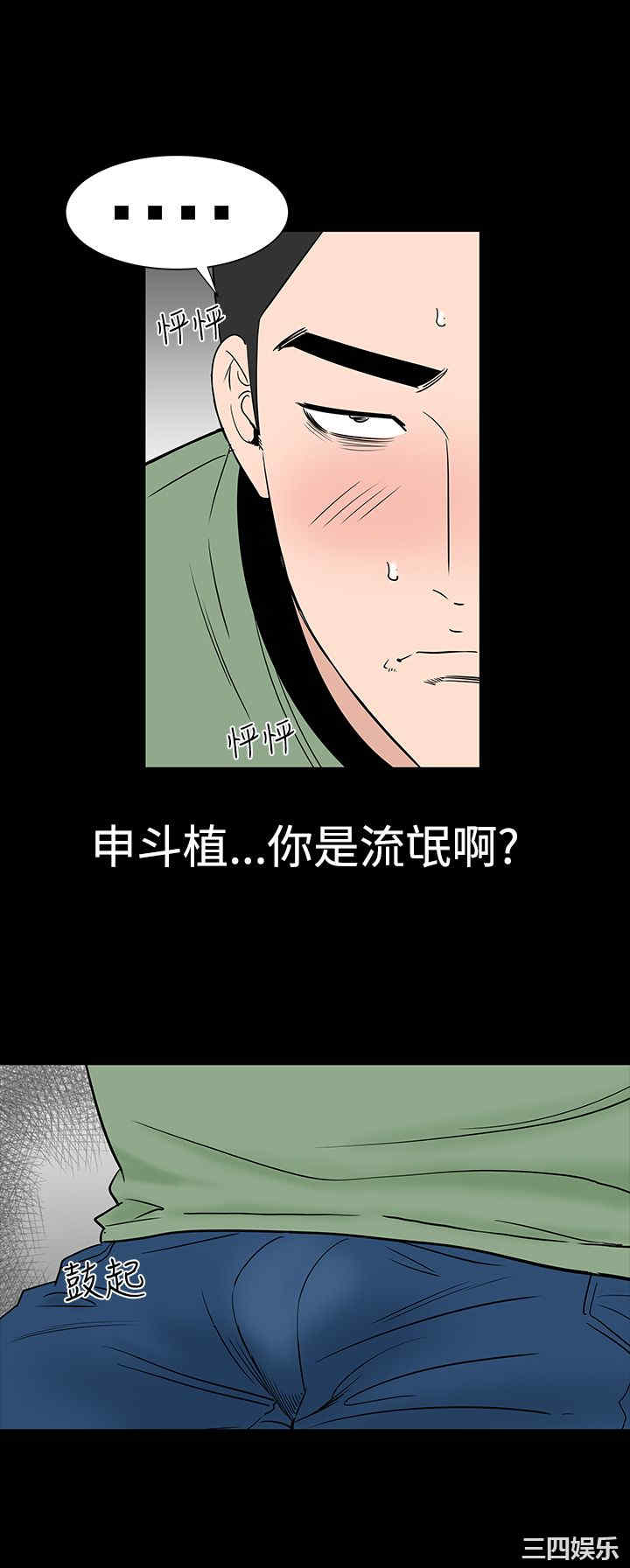 韩国漫画楼凤韩漫_楼凤-第17话在线免费阅读-韩国漫画-第12张图片