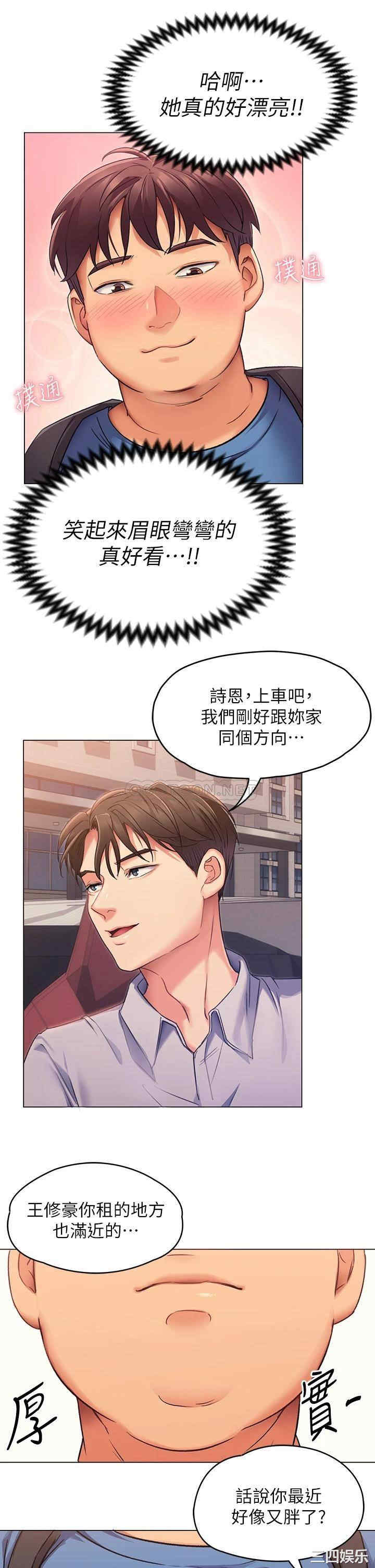 韩国漫画韩漫_今晚就决定吃你了-第2话在线免费阅读-韩国漫画-第45张图片