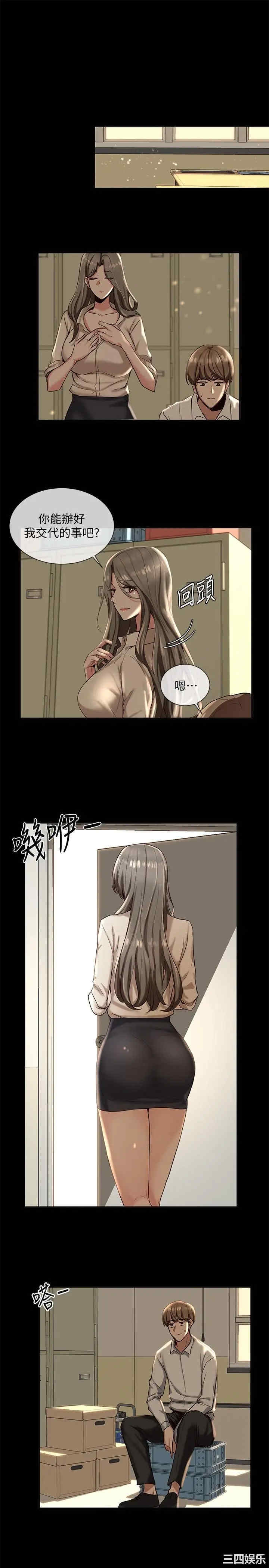 韩国漫画韩漫_社团学姐-第2话在线免费阅读-韩国漫画-第34张图片