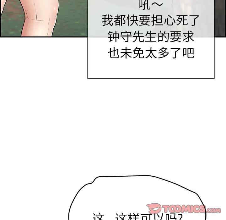 韩国漫画致命的你韩漫_致命的你-第77话在线免费阅读-韩国漫画-第12张图片