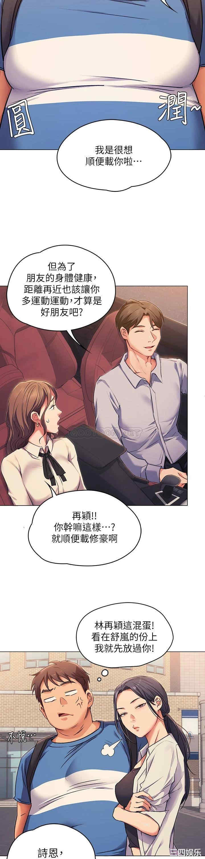 韩国漫画韩漫_今晚就决定吃你了-第2话在线免费阅读-韩国漫画-第46张图片