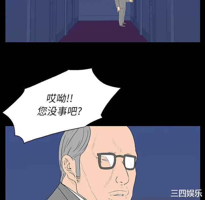 韩国漫画同室操戈/双面交锋韩漫_同室操戈/双面交锋-第3话在线免费阅读-韩国漫画-第64张图片