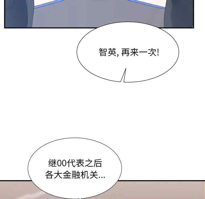 韩国漫画主播小姐韩漫_主播小姐-第24话在线免费阅读-韩国漫画-第5张图片