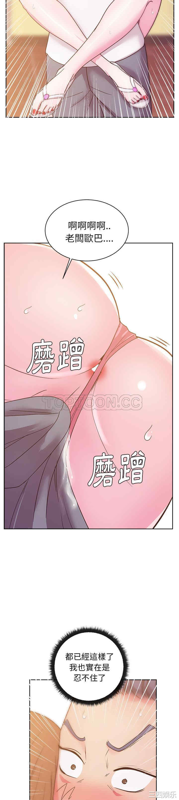 韩国漫画漫画吧的秀晶/漫画社情人韩漫_漫画吧的秀晶/漫画社情人-第29话在线免费阅读-韩国漫画-第13张图片