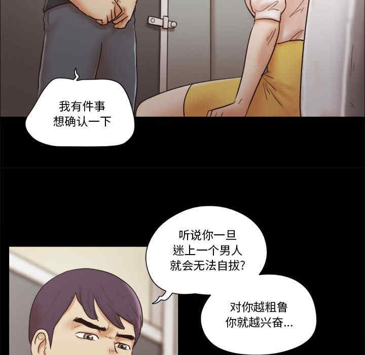 韩国漫画前任的陷阱韩漫_前任的陷阱-第35话在线免费阅读-韩国漫画-第51张图片