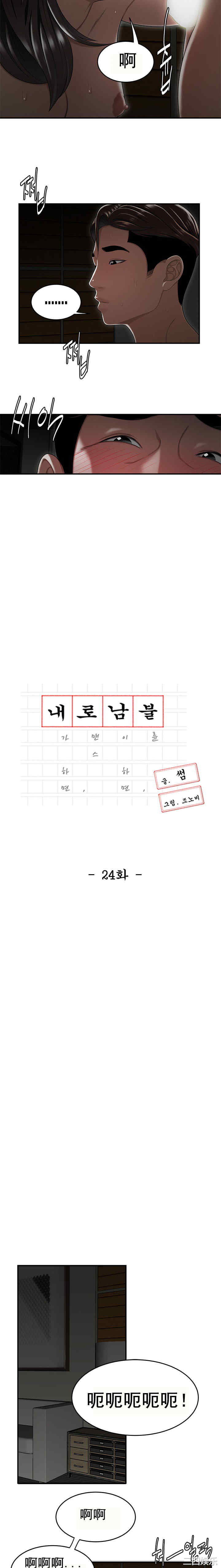 韩国漫画双标韩漫_双标-第24话在线免费阅读-韩国漫画-第2张图片