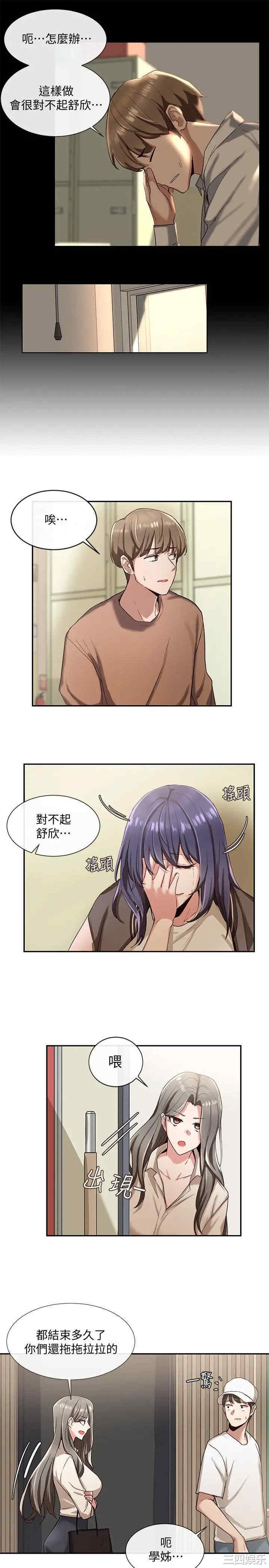 韩国漫画韩漫_社团学姐-第2话在线免费阅读-韩国漫画-第36张图片