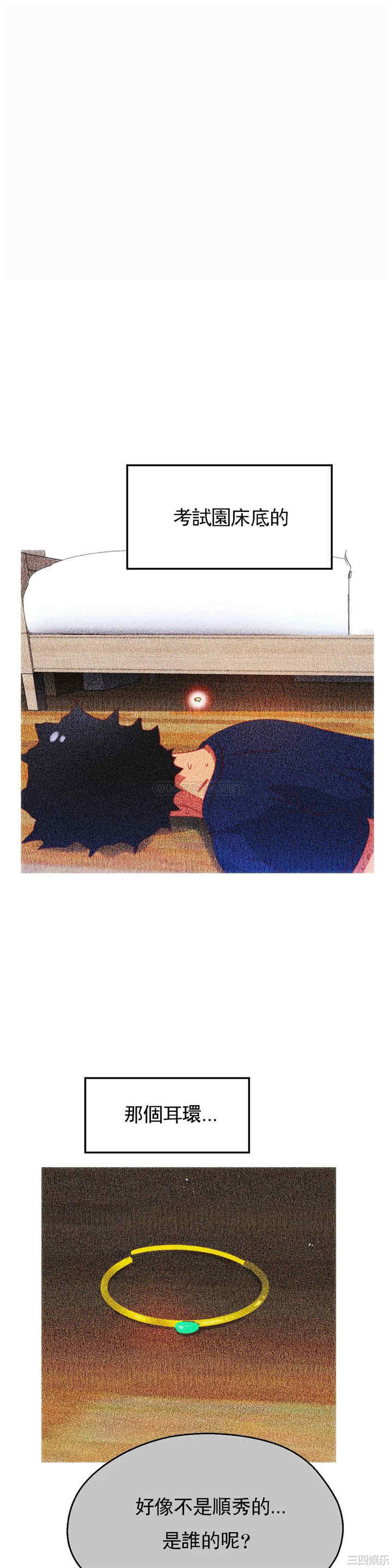 韩国漫画身体游戏韩漫_身体游戏-第57话在线免费阅读-韩国漫画-第1张图片