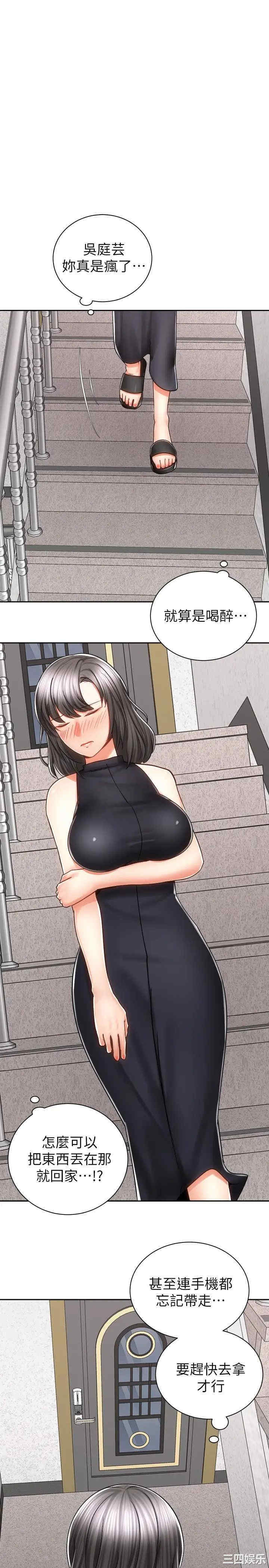 韩国漫画韩漫_骑乘姿势预备~起!-第11话在线免费阅读-韩国漫画-第32张图片