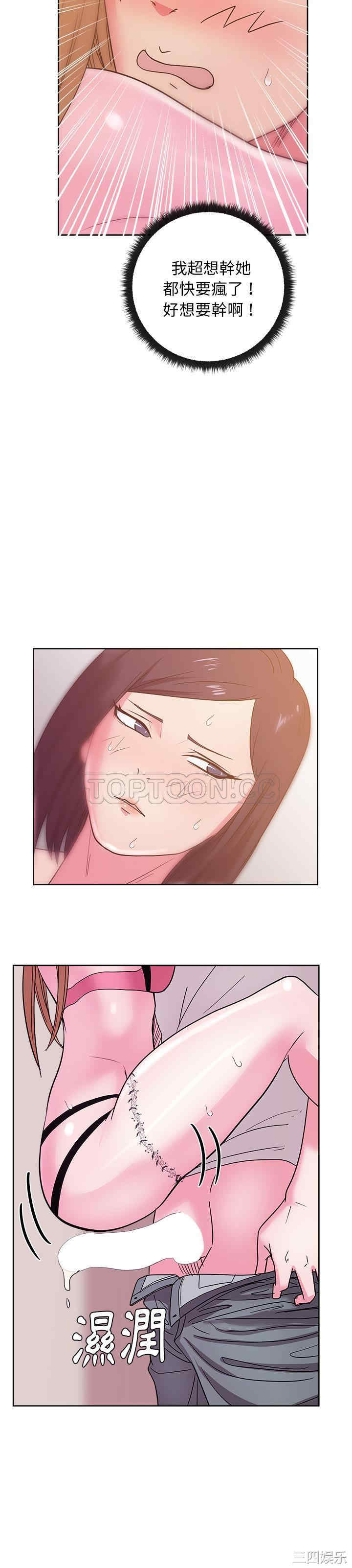 韩国漫画漫画吧的秀晶/漫画社情人韩漫_漫画吧的秀晶/漫画社情人-第29话在线免费阅读-韩国漫画-第14张图片