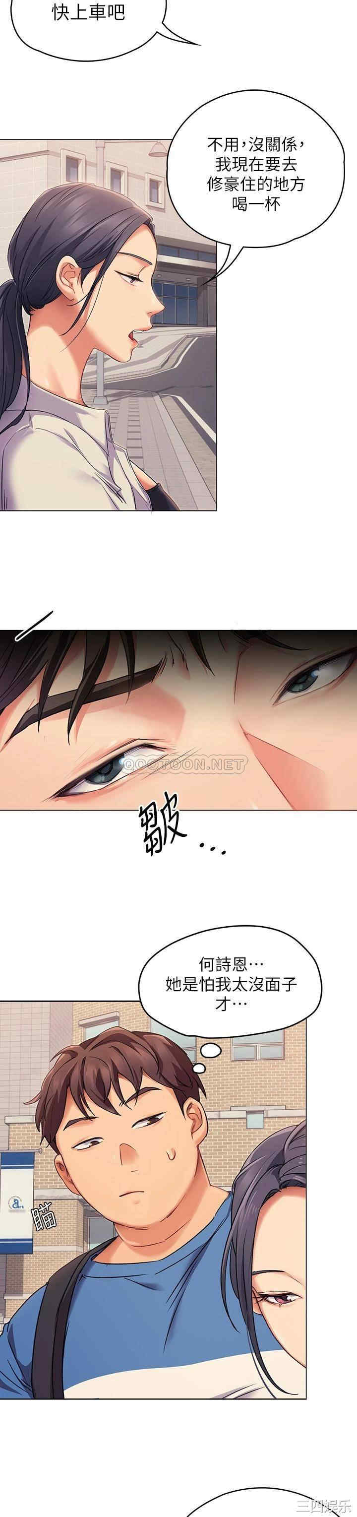 韩国漫画韩漫_今晚就决定吃你了-第2话在线免费阅读-韩国漫画-第47张图片