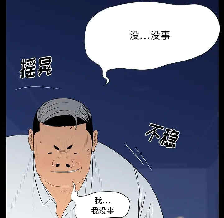 韩国漫画同室操戈/双面交锋韩漫_同室操戈/双面交锋-第3话在线免费阅读-韩国漫画-第66张图片