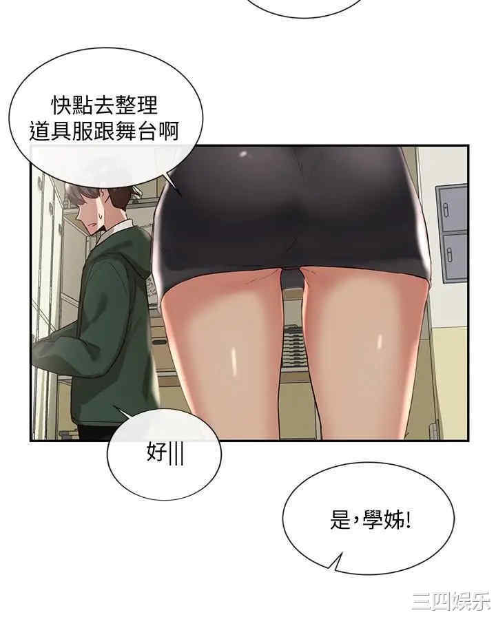 韩国漫画韩漫_社团学姐-第2话在线免费阅读-韩国漫画-第37张图片