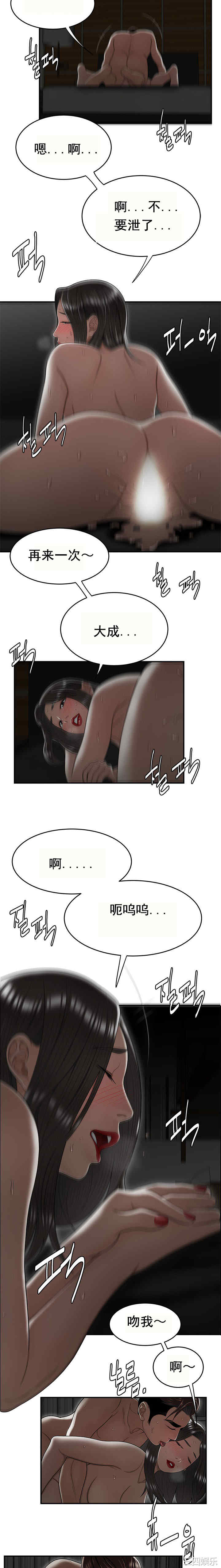 韩国漫画双标韩漫_双标-第24话在线免费阅读-韩国漫画-第3张图片