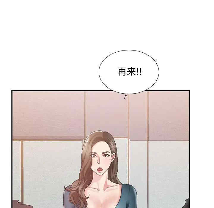 韩国漫画主播小姐韩漫_主播小姐-第24话在线免费阅读-韩国漫画-第8张图片