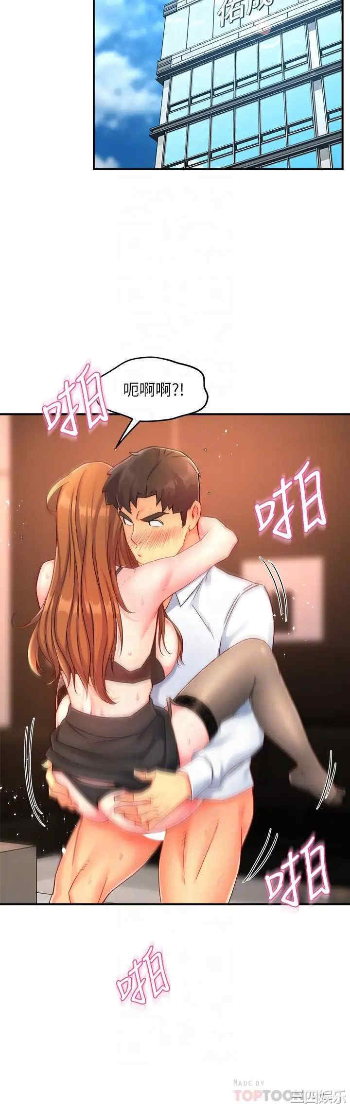 韩国漫画韩漫_霸道主管要我IN-第46话在线免费阅读-韩国漫画-第16张图片