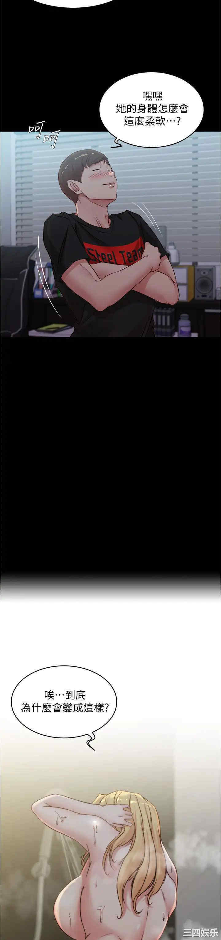 韩国漫画韩漫_小裤裤笔记-第51话在线免费阅读-韩国漫画-第13张图片