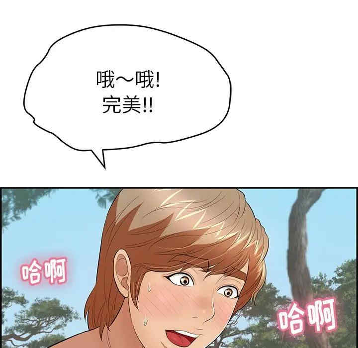 韩国漫画致命的你韩漫_致命的你-第77话在线免费阅读-韩国漫画-第17张图片