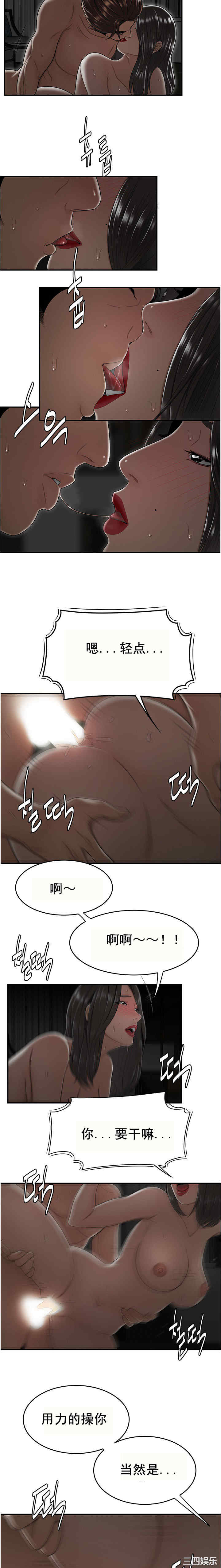 韩国漫画双标韩漫_双标-第24话在线免费阅读-韩国漫画-第4张图片