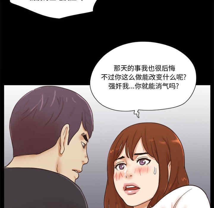 韩国漫画前任的陷阱韩漫_前任的陷阱-第35话在线免费阅读-韩国漫画-第55张图片