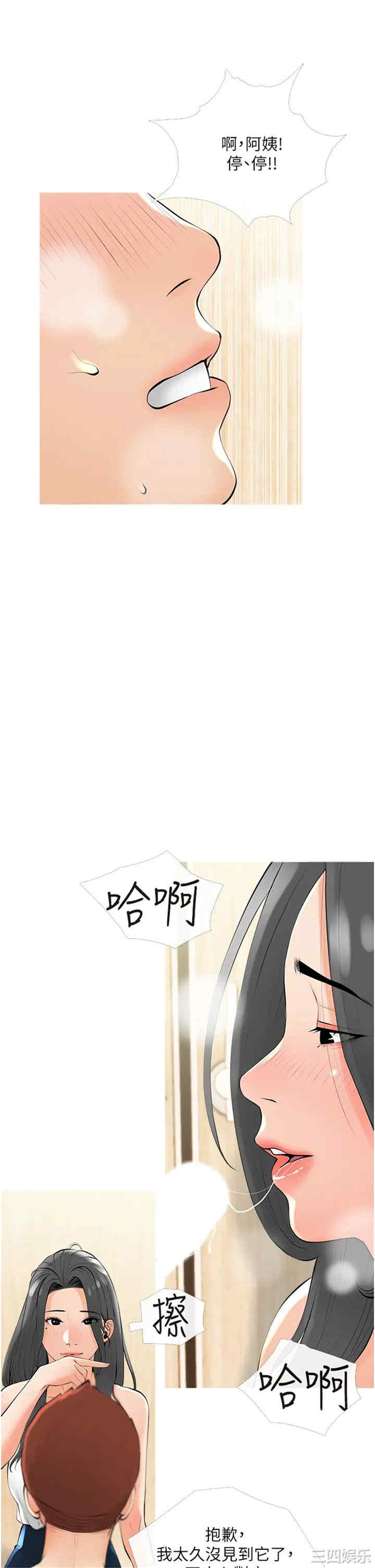 韩国漫画韩漫_阿姨的家教课-第28话在线免费阅读-韩国漫画-第22张图片