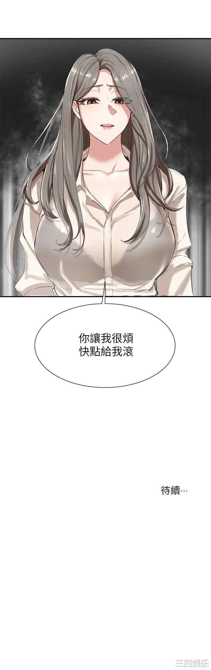 韩国漫画韩漫_社团学姐-第2话在线免费阅读-韩国漫画-第39张图片