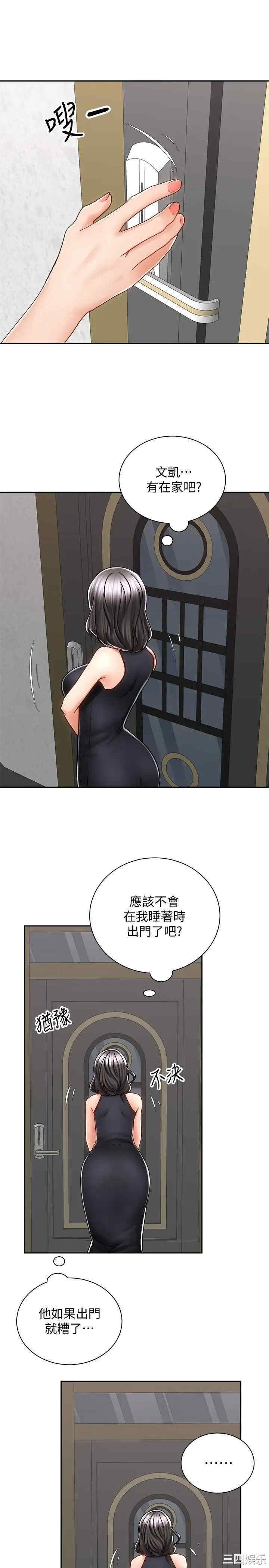 韩国漫画韩漫_骑乘姿势预备~起!-第11话在线免费阅读-韩国漫画-第34张图片