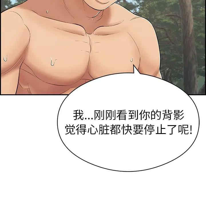 韩国漫画致命的你韩漫_致命的你-第77话在线免费阅读-韩国漫画-第18张图片