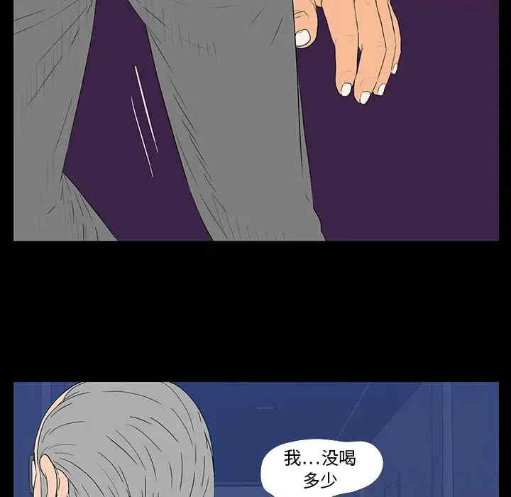 韩国漫画同室操戈/双面交锋韩漫_同室操戈/双面交锋-第3话在线免费阅读-韩国漫画-第68张图片