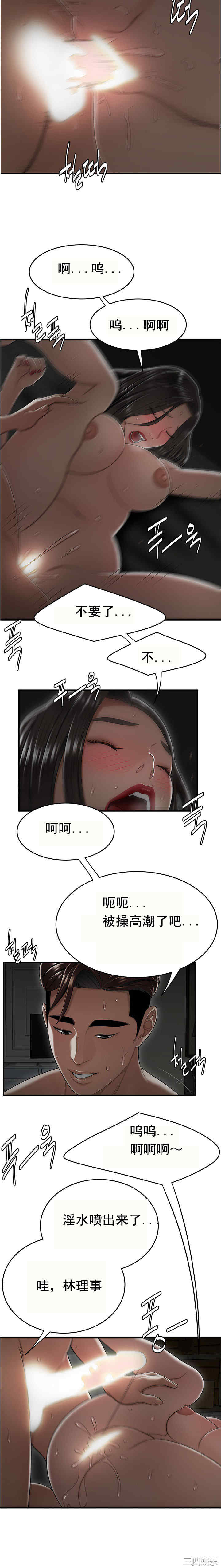 韩国漫画双标韩漫_双标-第24话在线免费阅读-韩国漫画-第5张图片