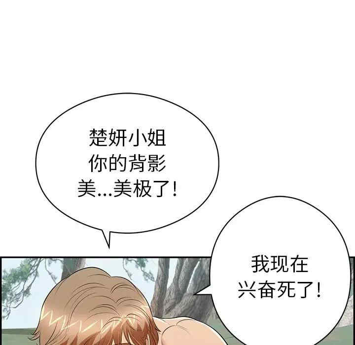 韩国漫画致命的你韩漫_致命的你-第77话在线免费阅读-韩国漫画-第19张图片